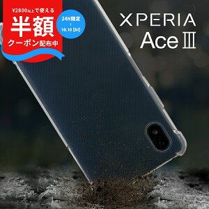 _zN[|^ Xperia Ace III P[X Xperia Ace III Jo[ SO-53C SOG08 A203SO X}zP[X NA ؍ AW Ռɋ ϏՌ TPU NAP[X \tgP[X gуP[X gуJo[