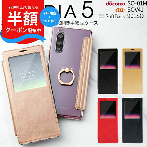 _zN[|^ Xperia 5 X}zP[X ؍ SO-01M SOV41 901SO X}z P[X Jo[ GNXyA g  h~ 蒠^ 蒠 킢  lC X}[gtH OtJ