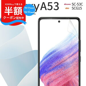 _܂ŔzCPzz^ Galaxy A53 tB galaxy a53 یtB SC-53C SCG15 Sʋz TPUtB tیtB X}zی