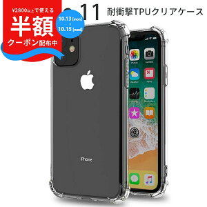 _zCPzz^ iPhone11 X}zP[X ؍ ϏՌTPUNAP[X X}zP[X X}zJo[  NA VR  ACtH TPU X}z ϏՌ Ռɘa  g Ռɋ