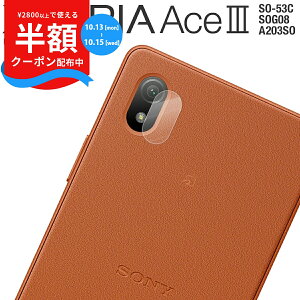 _zCPzz^ Xperia Ace III JtB Xperia Ace III KXtB SO-53C SOG08 A203SO X}zY lC  Yی십KXtB Jی tB JV[g K