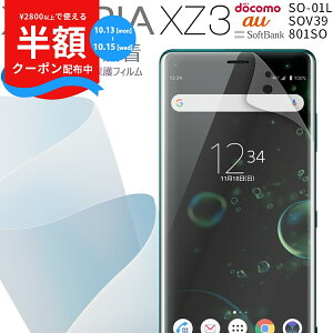 _zCPzz^ Xperia XZ3 tB SO-01L SOV39 801SO Sʋz TPUtیtB GNXyA یtB X}zی LYh~   lC docomo au hR \j[ SONY TPU sale