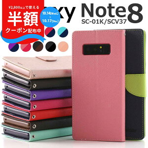�y�`17��10�����zCP�z Galaxy Note8 �P�[�X Galaxy Note8 sc 01k �蒠�^ Galaxy Note8 �J�o�[ Galaxy Note8 sc-01k �P�[�X �X�}�z�P�[�X �؍� �M�����N�V�[ �m�[�g8 �X�}�z�J�o�[ �g�уP�[�X �g�уJ�o�[ �X�}�z �P