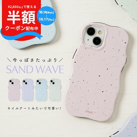 【〜17日10時半額CP】 iPhone17 ケース なみなみ iPhone17 保護フィルム iphone16 ケース 韓国 大人可愛い iPhone15 ケース かわいい 耐衝撃 iPhone14 ケース シリコン iPhone13 ケース おしゃれ 推し活 ケース iPhone17 ウェーブケース うねうね iPhoneケース サンド 砂