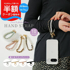 【最大30%offクーポン】 スマホストラップ 手首 パール スマホ ストラップ 手首 かわいい ハンドストラップ スマホ 手首 スマホ ハンドストラップ キラキラ 携帯ストラップ 手首 おしゃれ スマホチェーンストラップ レザー 花 スマホストラップホルダー ちぎれない 丈夫