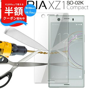�y�`17��10�����zCP�z Xperia XZ1 Compact �X�}�z�P�[�X �؍� SO-02K �����K���X�ی�t�B���� �t���ی�K���X�t�B���� �l�C ������� ���������� �ی�K���X �t�� �ی� ��ʕی� �V�[�g �� �t�B���� 