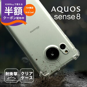 【最大30%offクーポン】 AQUOS sense 8 ケース 耐衝撃 クリアケース 推し活 ケース TPU スマホケース スマホカバー 携帯ケース 携帯カバー ソフトケース 写真 ステッカー 挟む カスタマイズ 透明ケ