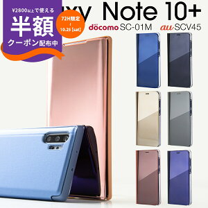 【最大30%offクーポン】 Galaxy Note10+ ケース Galaxy Note10+ 手帳型ケース Galaxy Note10+ sc-01m ケース Galaxy Note10+ ケース 手帳 スマホケース 韓国 SC-01M 半透明 スマホ ケース カバー おしゃれ 人気 スマー