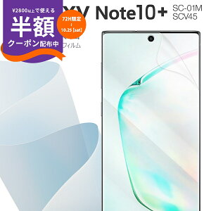 yő30%offN[|z Galaxy Note10+ tB SC-01M SCV45 tB TPUtB Sʋz X}ztB V[g یtB MNV[ ɔ Ռɋ ϏՌ wh~ CAh~ SC-01M SCV45 