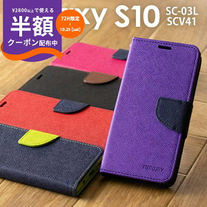 【最大30%offクーポン】 Galaxy S10 スマホケース 韓国 SC-03L SCV41 スマホ ケース カバー 手帳型ケース ギャラクシー エステン Galaxys10 手帳 手帳型 カード入れ かわいい カラフル アンドロイド ダイ