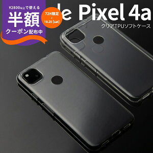 【最大30%offクーポン】 Pixel4a ケース Pixel4a google Pixel4 ケース サイズ スマホケース 韓国 ピクセル4 ピクセル Google Pixel 4a スマホケース TPU クリアケース スマホ ケース カバー グーグル TPUケー