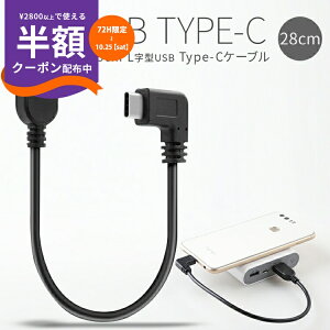 yő30%offN[|z USB type-c L [dp28cmV[gP[u X}z[dR[h [dP[u [d [d usbP[u usb[d usb[dP[u ^Cvc type|c P[u X}z XperiaZX XperiaZ