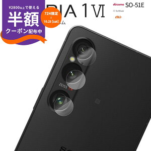 【最大30%offクーポン】 Xperia 1 VI フィルム カメラ Xperia 1 VI 保護フィルム ガラス エクスペリア 1 VI スマホガラス シート レンズ保護 強化ガラス ガラスフィルム カメラ保護 ガラスシート 人気