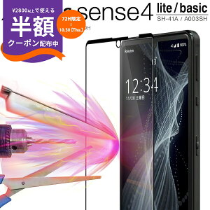 \半額クーポン配布/ AQUOS sense4 フィルム AQUOS sense4 保護フィルム aquos sense5G フィルム SH-41A sense4 lite 保護フィルム sense4 basic A003SH フィルム ガラスフィルム カバー 保護フィルム センス4 指紋