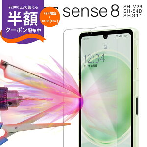 【最大30%offクーポン】 AQUOS sense8 フィルム おすすめ 強化ガラス 保護フィルム 硬度9H 耐衝撃 アクオス センス8 ガラスフィルム ガラスシート 画面保護 液晶保護フィルム 液晶フィルム スマホ