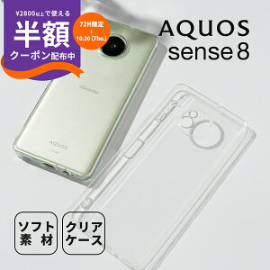【最大30%offクーポン】 AQUOS sense 8 ケース クリアケース 推し活 ケース TPU スマホケース おすすめ 人気 スマホカバー 携帯ケース 携帯カバー ソフトケース 写真 ステッカー 挟む カスタマイズ