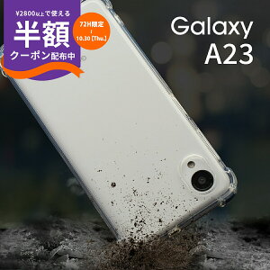 _zN[|zz^ Galaxy A23 5G Galaxy A23 5G P[X Galaxy A23 P[X Galaxy A23 5G Jo[ X}zP[X ؍ ϏՌ Ռɋ TPU NAP[X P[X NA gуP[X gуJo[