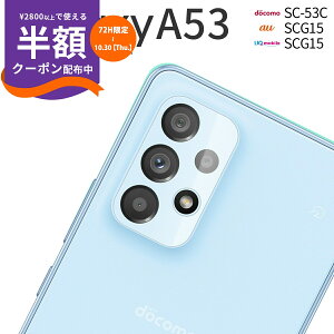 yő30%offN[|z Galaxy A53 JtB Galaxy A53 KX 5G SC-53C SCG15 X}zY lC  Yی십KXtB JیtB KXV[g