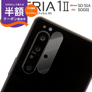 yő30%offN[|z Xperia 1 II SO-51A SOG01 JtB Yی십KXtB Y ی GNXyA tB LYh~ lC  Yی십KXtB hR 