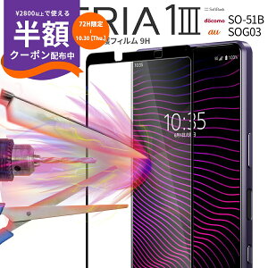 _zN[|zz^ Xperia 1 III tB SO-51B SOG03 KX  lC X}zKX X}zی ی KX V[g SʋzJ[KXیtB 9H sale