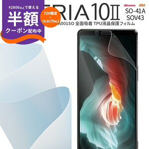 _zN[|zz^ Xperia 10 II SO-41A SOV43 A001SO Sʋz TPUtیtB GNXyA یtB X}zی LYh~   lC au docomohR CoC Ymobile TPU 