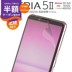 yS2Zbgz Xperia 5 II tB u[CgJbg A`OA TT w Sʕی SO-52A SOG02 A002SO tیtB  lC sale