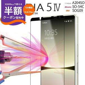 \半額クーポン配布/ Xperia 5 IV SO-54C xperia 5 iv SOG09 全面吸着カラー強化ガラス保護フィルム xperia 5 iv ガラスフィルム スマホガラス スマホ保護 液晶保護