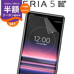 yS2Zbgz Xperia5 X}zP[X ؍ SO-01M SOV41 901SO tB tی V[g tیtB  sale