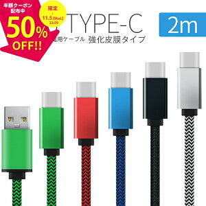 _zN[|zz^ USB type-c [dp2m疌[dP[u X}z[dR[h [dP[u type c P[u X}z usbP[u android jeh[XCb`  Xperia GNXyA 