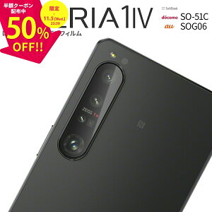 _zN[|zz^ Xperia 1 IV JtB Xperia 1 IV KX YKX SO-51C SOG06 X}zY lC  Yی십KXtB Jی tB YJo[ V[