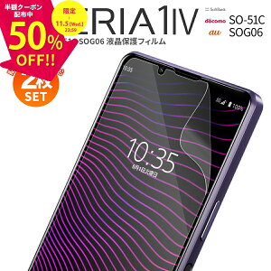 yS2Zbgz Xperia 1 IV tB SO-51C SOG06 tیtB X}zی ttB X}ztBwh~ lC 