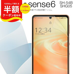 yzN[|Lz AQUOS sense6 یtB AQUOS sense6 tB SH-54B SHG05 Sʋz TPUtیtB