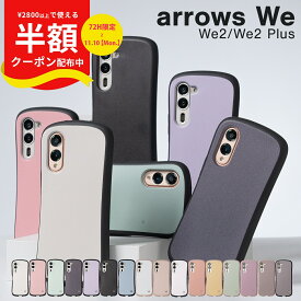 【半額クーポン有り】 arrows We2 ケース フィルム付き Arrows We2 フィルム ガラス arrows we2 ケース FCG02 arrows we2 ケース カバー arrows we2 plus ケース 耐衝撃 arrows we2 plus 保護フィルム アローズWe2 ケース フィルム付き 推し活 ガラスフィルム オタ活