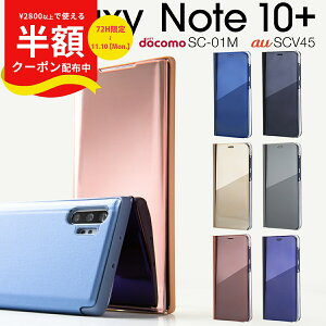 yzN[|Lz Galaxy Note10+ P[X Galaxy Note10+ 蒠^P[X Galaxy Note10+ sc-01m P[X Galaxy Note10+ P[X 蒠 X}zP[X ؍ SC-01M  X}z P[X Jo[  lC X}[