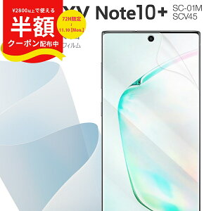 yzN[|Lz Galaxy Note10+ tB SC-01M SCV45 tB TPUtB Sʋz X}ztB V[g یtB MNV[ ɔ Ռɋ ϏՌ wh~ CAh~ SC-01M SCV45 