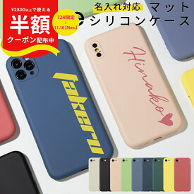 【半額クーポン有り】 iPhoneSE ケース iPhonese 第3世代 第2世代 iPhone11 ケース スマホケース 韓国 シリコン ミュートカラー くすみカラー iPhoneケース アイホン アイフォン スマホ ケース カバー 人気 iPhone11 Pro iPhone 11 Pro Max ケース 携帯カバー 携帯ケース