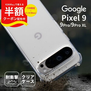 yzN[|Lz Google Pixel 9 P[X NA 킢 Google Pixel 9 Pro P[X ϏՌ Google Pixel 9 pro XL P[X NA O[OsNZ9 P[X NA O[OsNZ9v P[X O[