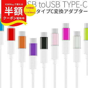 yzN[|Lz USB type-c microUSBϊA_v^[ XperiaZX XperiaZCompact type c ϊ usb[d A_v^[ usbϊA_v^[ }CNusb ^Cvc microUSB }CNusbϊA_v^ [d RlN^