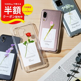 【半額クーポン有り】 推し活 ケース AQUOS wish4 ケース かわいい AQUOS sense8 ケース クリア AQUOS R9 ケース カバー basio active2 ケース SHG12 シンプルスマホ7 SoftBank ケース スマホケース 韓国 花柄 かすみ草 一輪花 おしゃれ 名入れ 透明ケース android 人気