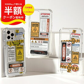 【半額クーポン有り】 iPhone13 ケース iPhone13mini iphone 13 pro max ケース iphone 11 ケース おしゃれ iphone se 第3世代 ケース iphone クリアケース iphone 13 pro スマホケース 文字入れ 韓国 ステッカー カバー かっこいい 名入れ 警告 携帯カバー 携帯ケース
