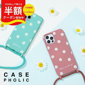 【半額クーポン有り】 iPhone12 ケース iphone12 pro iPhone11 iphone SE 第3世代 スマホショルダー スマホケース 文字入れ ショルダータイプ 携帯カバー 携帯ケース ショルダー スマホチェーン ストラップ スマホ 斜めがけ 肩掛け カバー 大人 おしゃれ 花柄
