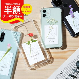 【半額クーポン有り】 iPhone13 ケース iPhone13mini iphone 13 pro max ケース iphone 11 ケース おしゃれ iphone se 第3世代 ケース 大人かわいい スマホケース 文字入れ 韓国 iPhone クリアケース 名入れ 一輪花 花 花柄 カスミソウ チューリップ カバー 携帯ケース