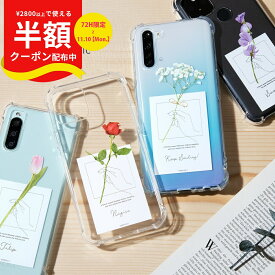 【半額クーポン有り】 推し活 ケース OPPO reno9a ケース reno7a ケース クリア OPPO reno5 a ケース OPPO reno3 a ケース OPPO a73 ケース かわいい OPPO a79 ケース スマホケース 韓国 クリア 可愛い おしゃれ 耐衝撃 名入れ 一輪花 携帯ケース 衝撃に強い android
