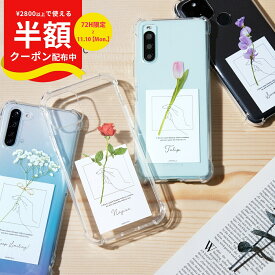 【半額クーポン有り】 推し活 ケース Xperia 1 VI ケース Xperia 10 VI ケース クリア Xperia 5 V ケース Xperia 1 V ケース Xperia 10 V ケース おしゃれ スマホケース 韓国 文字入れ エクスペリア 携帯ケース 大人女子 名入れ 花柄 フラワー 花 携帯カバー 大人