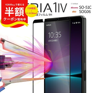 yzN[|Lz Xperia 1 IV KXtB Xperia 1 IV tB SO-51C SOG06 J[KXیtB 9H tی h~ wh~ lC 