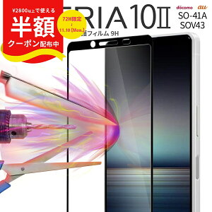 yzN[|Lz Xperia 10 II SO-41A SOV43 A001SO SʋzJ[KXیtB 9H GNXyA S gуKX tی X}z KX t ی lC  au docomohR C