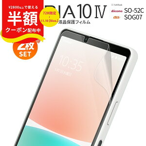 yS2Zbgz Xperia 10 IV tB Xperia 10 iv یtB A`OA GNXyA10iv tB u[CgJbg SO-52C SOG07 tیtB X}zی ttB X}zt