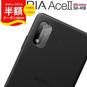 yzN[|Lz Xperia Ace II JtB یtB SO-41B Y Yی KX  lC GNXyA G[X sale Jی tB V[g KXV[g