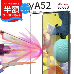yzN[|z Galaxy A52 5g KXtB tB X}zKX tی Sʕی lC  SC-53B SʋzJ[KXیtB 9H sale