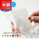 【半額クーポン】 インナーシート iPhone17 インナーシート iPhone インナーシート iPhone16 インナーシートiPhone16e…